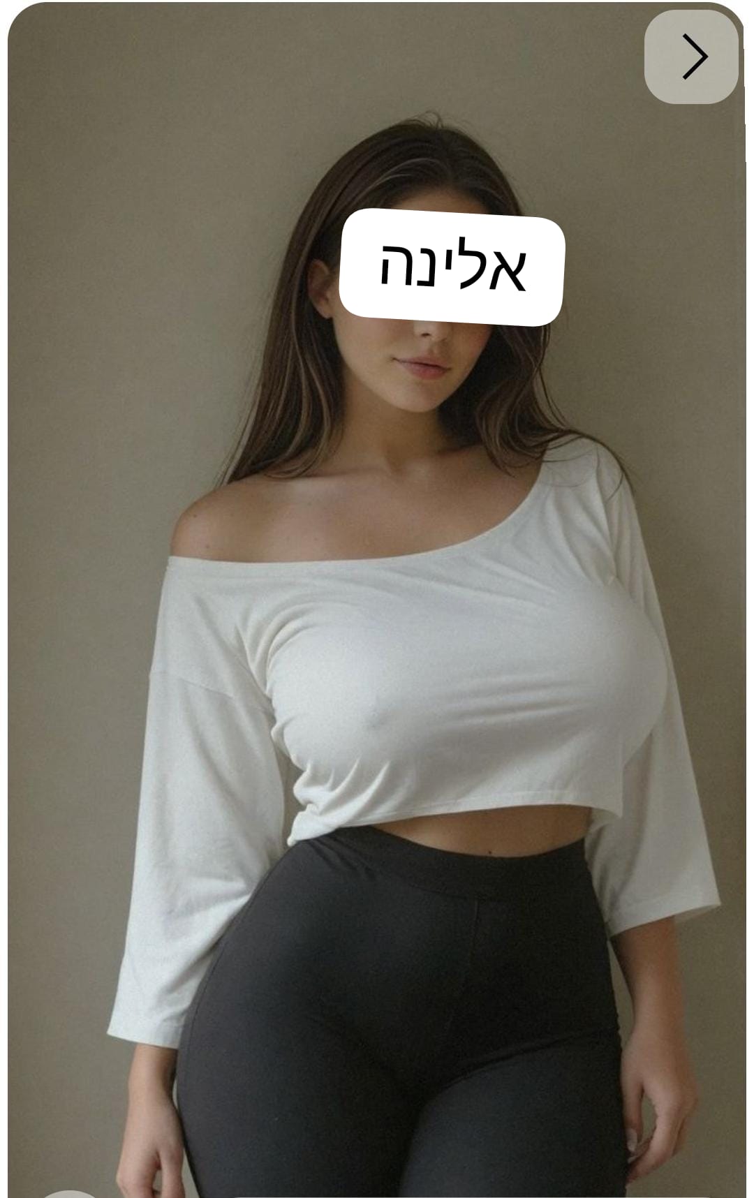 אישה מיוחדת -בנתניה