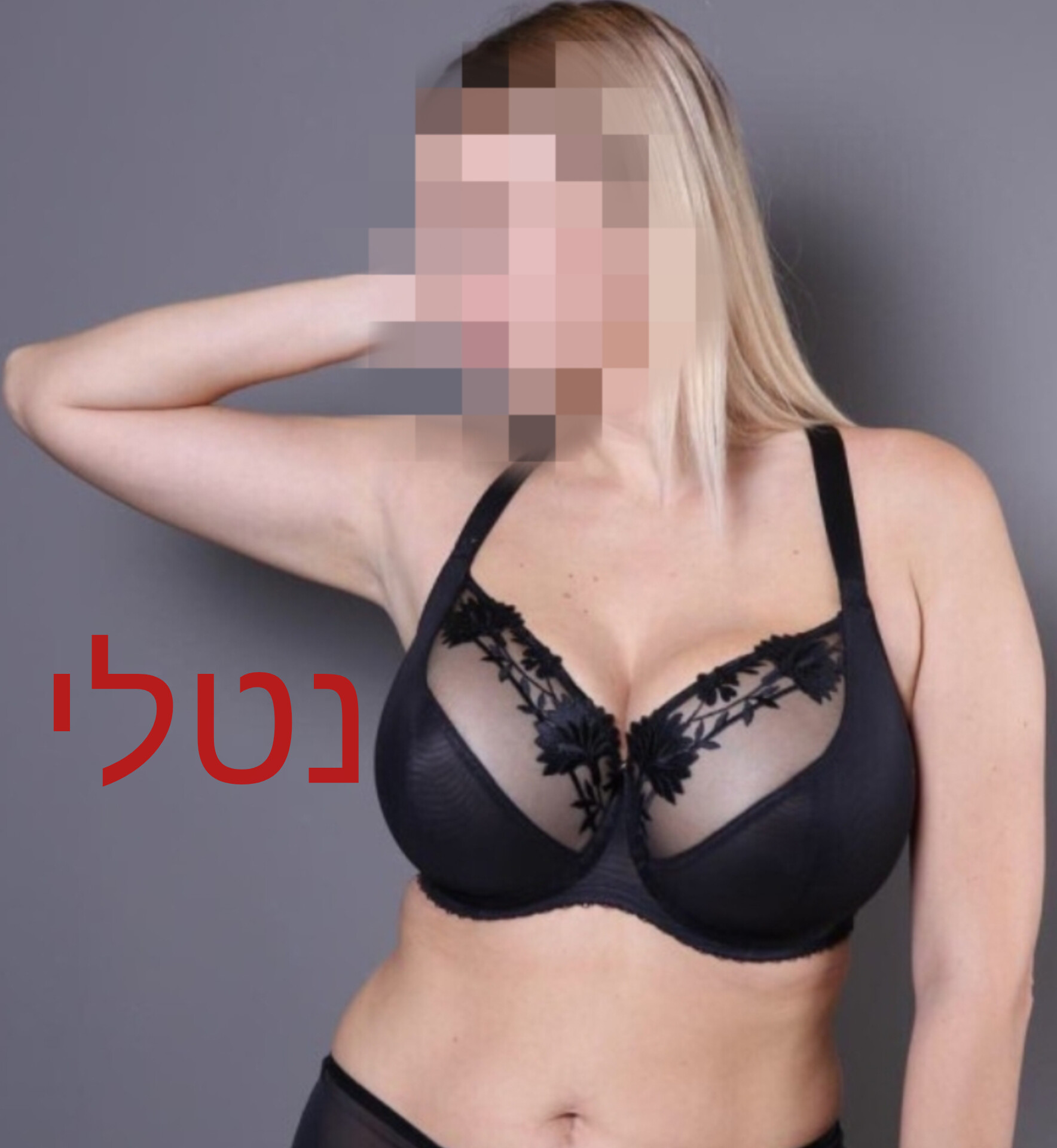 בחורה חלומית רמת גן