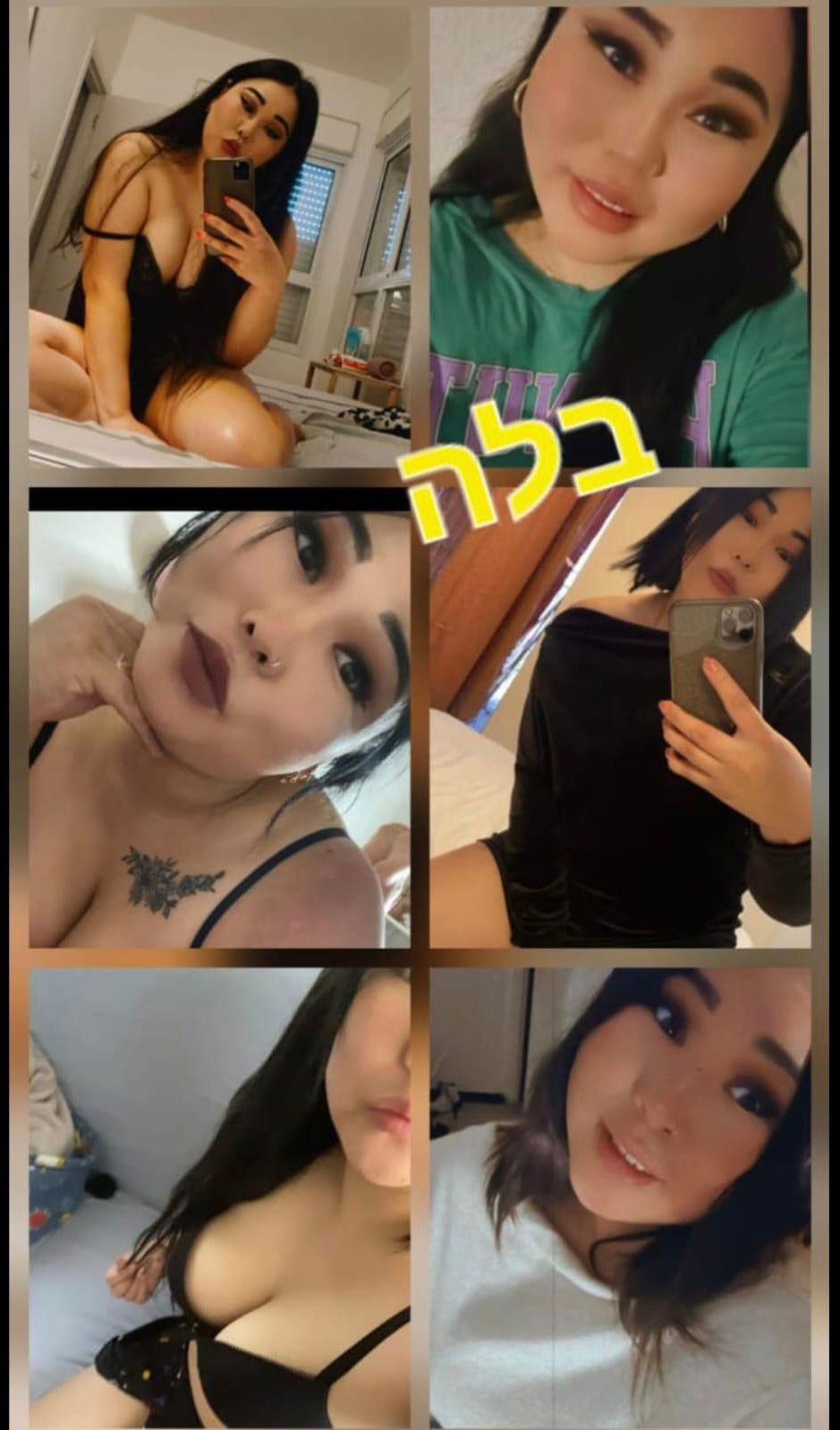 בקריות- בחורה פצצת על