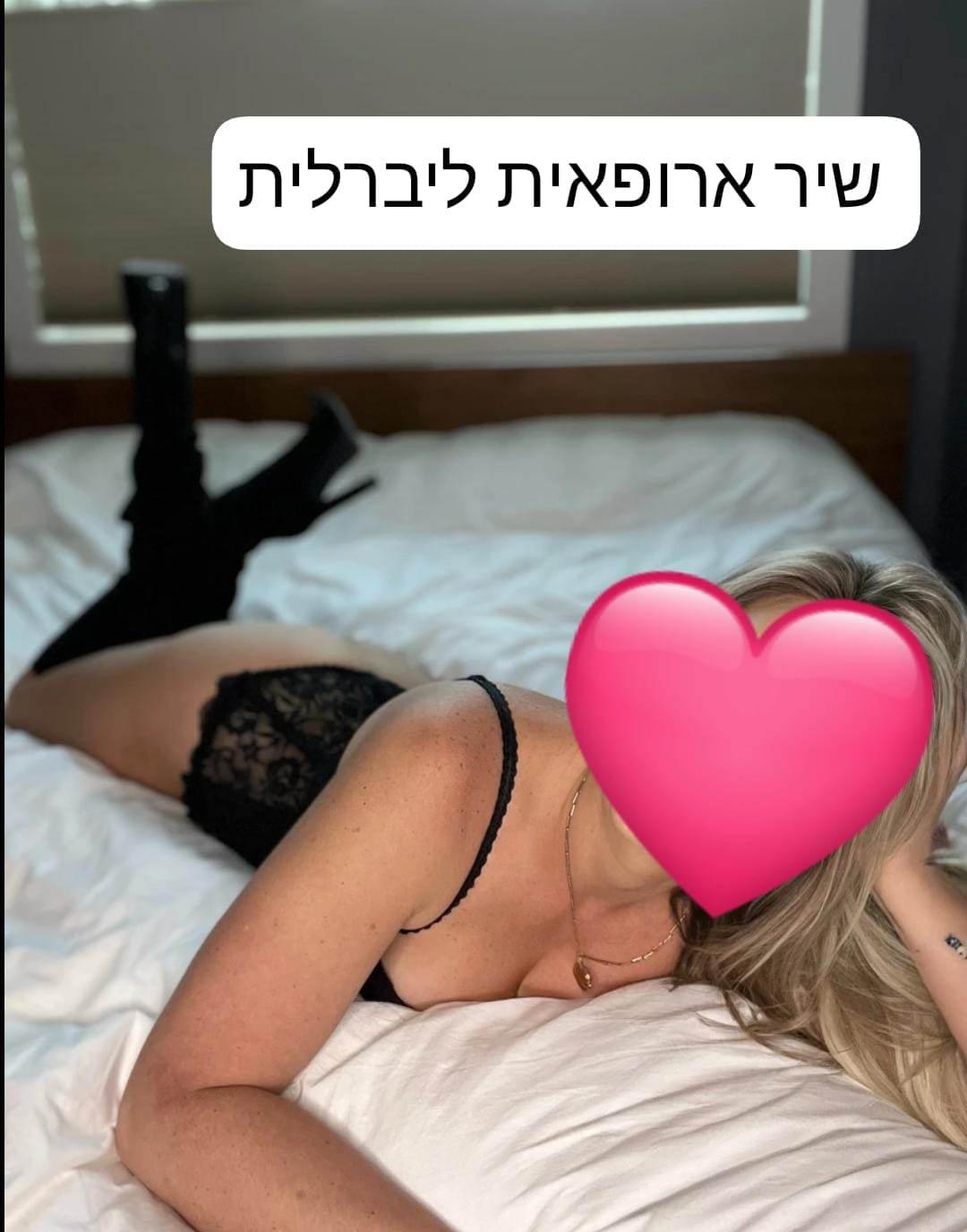 ברמת גן – מטפלת מקסימה