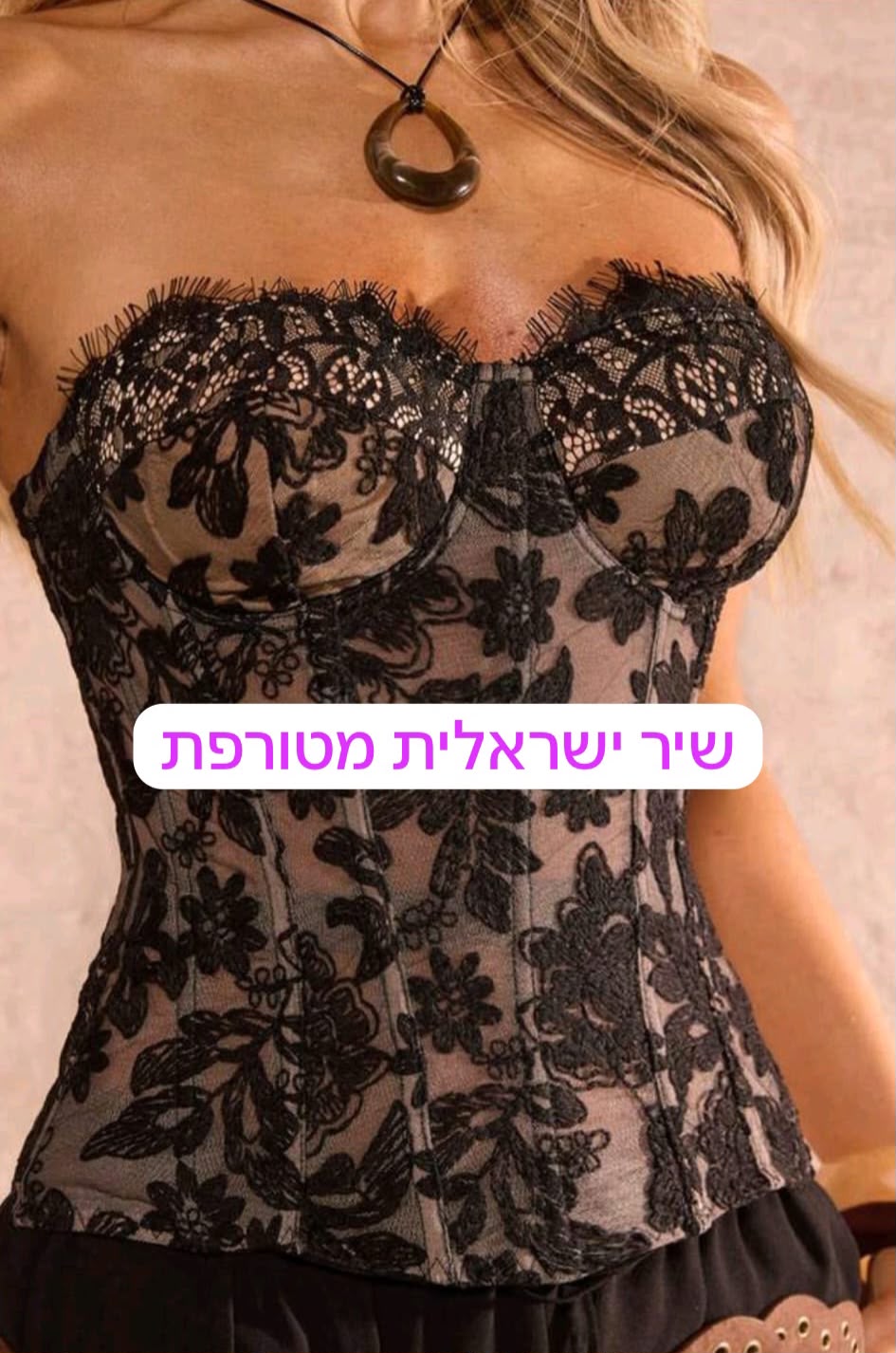 ברמת גן – מטפלת מקסימה