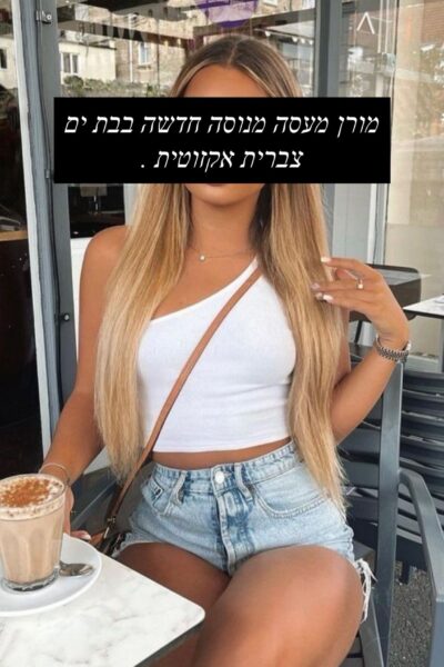 דירות דיסקרטיות בבת ים